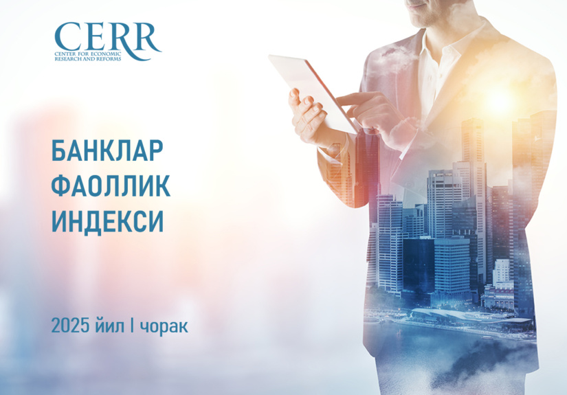 2025 йил I чорак Ўзбекистон банк секторидаги тенденциялар таҳлили