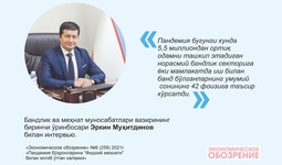Пандемия бўҳронларини