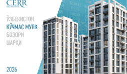 Iqtisodiy tadqiqotlar va islohotlar markazi 2026 yil yanvar oyi bo‘yicha O‘zbekiston ko‘chmas mulk bozori tahlilini taqdim etdi