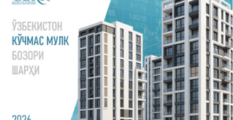 Iqtisodiy tadqiqotlar va islohotlar markazi 2026 yil yanvar oyi bo‘yicha O‘zbekiston ko‘chmas mulk bozori tahlilini taqdim etdi