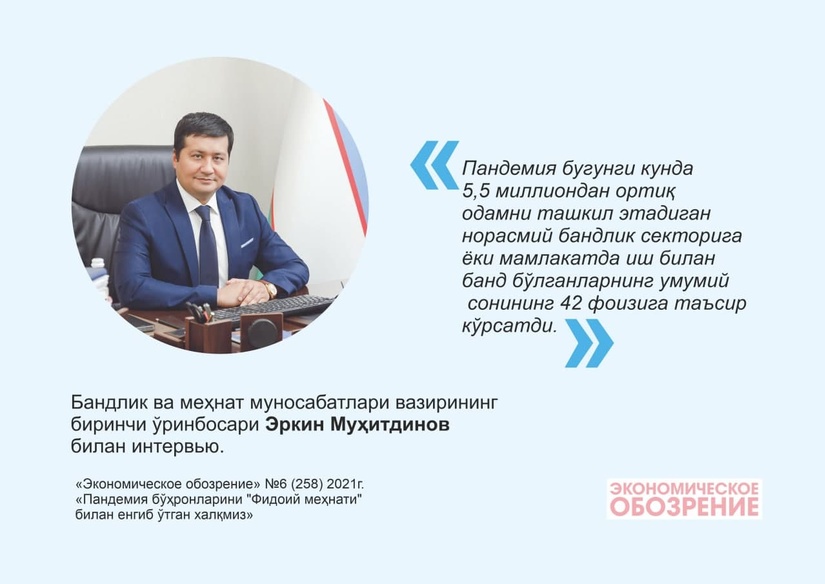 Пандемия бўҳронларини  Пандемия бўҳронларини