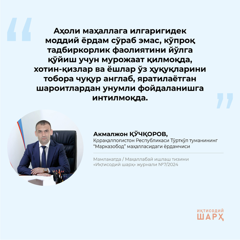 Hokim yordamchilari – xalq orasida ( Hokim yordamchilari – xalq orasida (