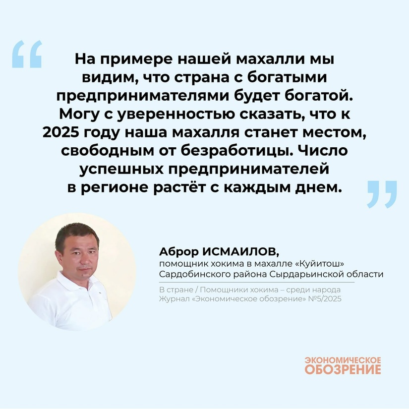 Помощники хокима — среди народа (махалля 