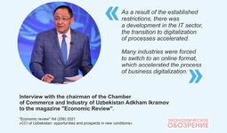 Chamber of Commerce and Industry in support of entrepreneurs