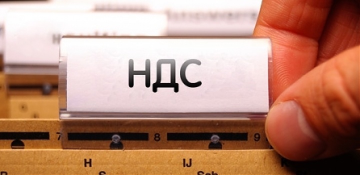 Минфин: Ставку НДС планируется снизить до 15% Минфин: Ставку НДС планируется снизить до 15%