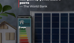 Энергоэффективность как фактор устойчивого роста — The World Bank