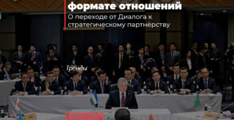 Центральная Азия и Япония в новом формате отношений