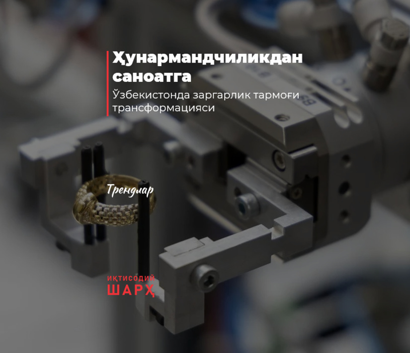 Ҳунармандчиликдан саноатга