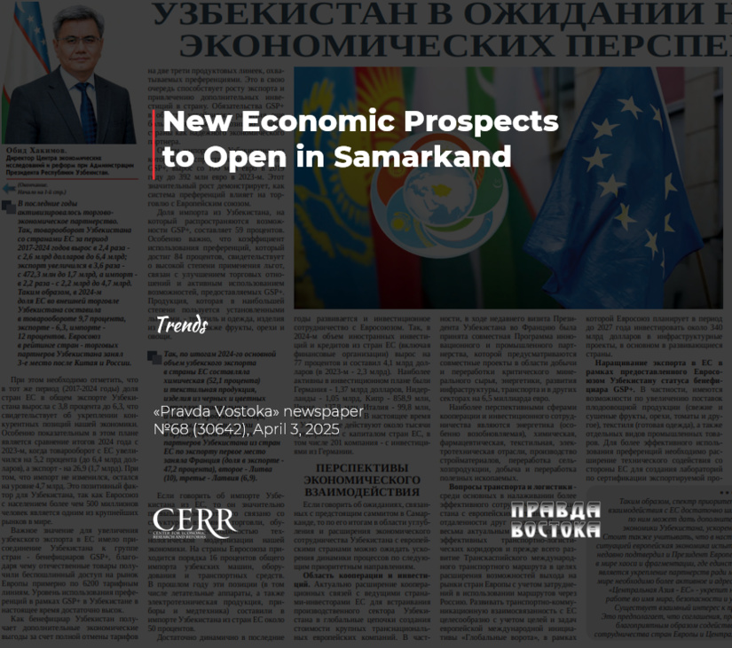 New Economic Prospects to Open in Samarkand New Economic Prospects to Open in Samarkand