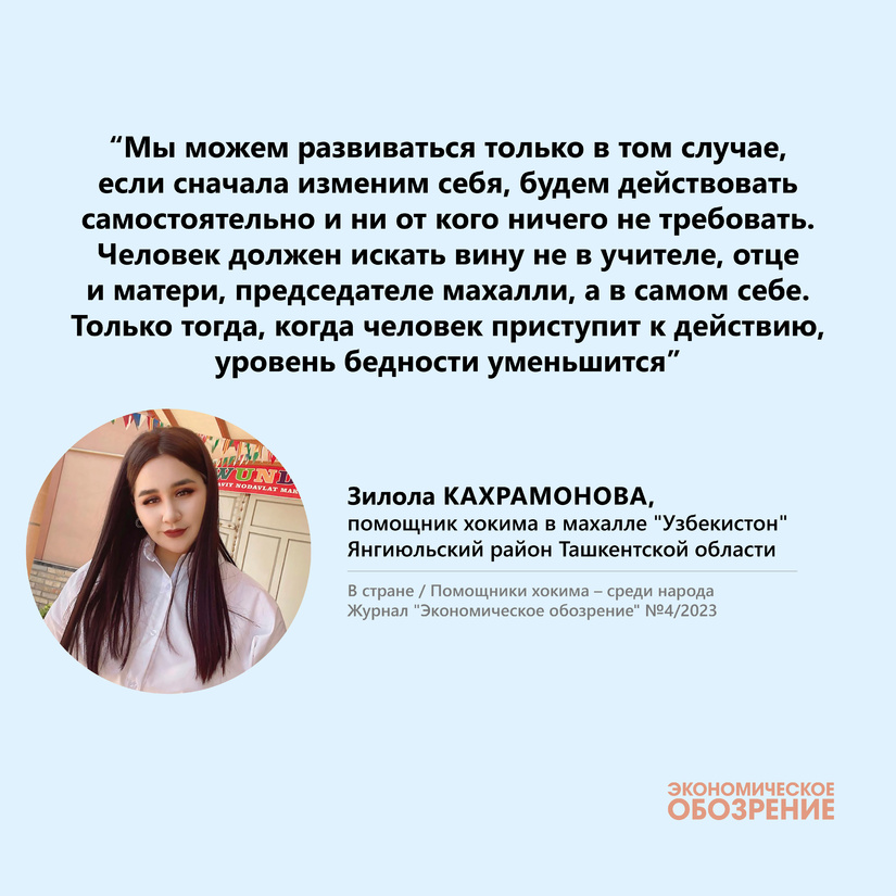 Помощники хокима — среди народа (махалля  Помощники хокима — среди народа (махалля