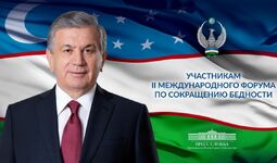 Послание Президента Ш.М.Мирзиёева к участникам II Международного форума (полный текст)