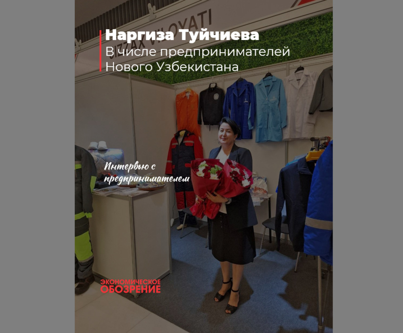 Цель — создать «Умный швейный кластер» международного уровня
