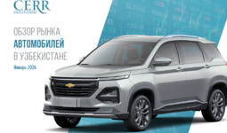 Основные тенденции первичного авторынка Узбекистана