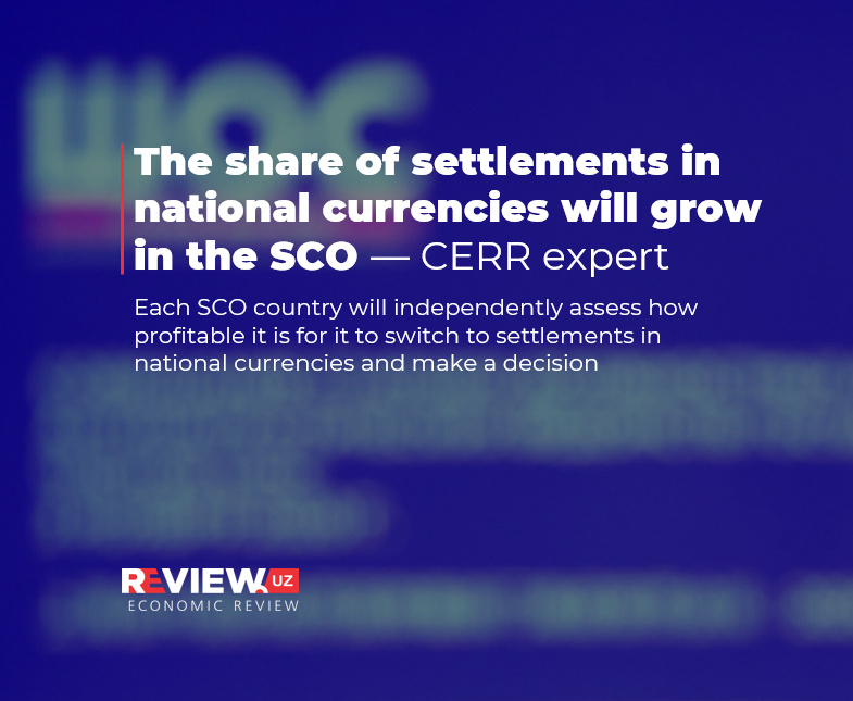 The share of settlements in national currencies will grow in the SCO — CERR expert