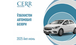 Ўзбекистон автомобиль бозори барқарорликни сақлаб қолмоқда – Иқтисодий тадқиқотлар ва ислоҳотлар маркази ҳисоботи