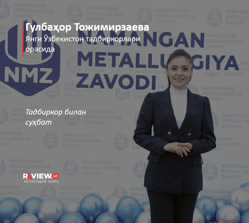 «Yangi O‘zbekiston tadbirkorlari safida ekanligimdan faxrlanaman» «Yangi O‘zbekiston tadbirkorlari safida ekanligimdan faxrlanaman»