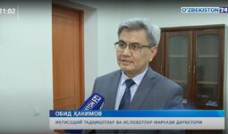 Обид Хакимов: разработан ряд предложений по обращениям граждан и решению текущих актуальных вопросов (+видео)