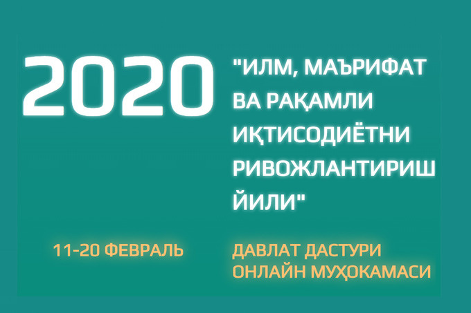 Проект Госпрограммы 2020: что планируется сделать в Узбекистане?