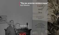 Карл Шмиттдан 