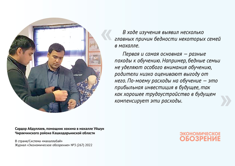 Помощники хокима — среди народа (махалля  Помощники хокима — среди народа (махалля