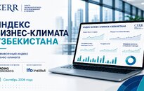 Бизнес-климат