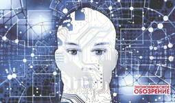 Кибердипломатия в интересах кибербезопасности