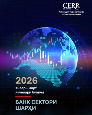 БАНК СЕКТОРИ ШАРҲИ (2026 йил январь-март якунлари бўйича)