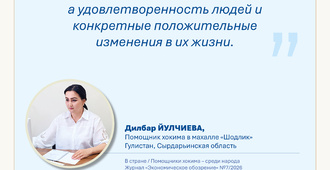 Помощники хокима — среди народа (махалля 