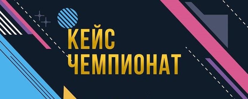 Ўзбекистонда биринчи очиқ кейс-чемпионати бошланмоқда Ўзбекистонда биринчи очиқ кейс-чемпионати бошланмоқда