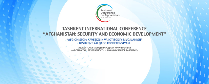 В Ташкенте проходит Международная конференция по Афганистану