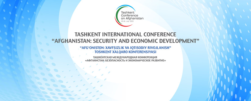 В Ташкенте проходит Международная конференция по Афганистану В Ташкенте проходит Международная конференция по Афганистану