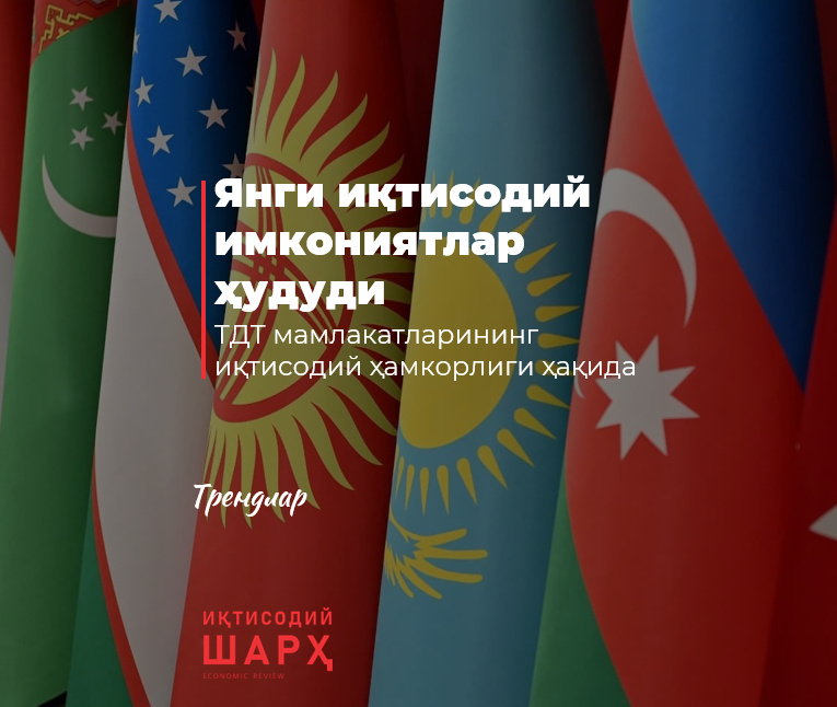 Yangi iqtisodiy imkoniyatlar hududi Yangi iqtisodiy imkoniyatlar hududi