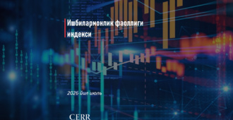 Ўзбекистонда ишбилармонлик фаоллиги июль ойида ўсишни давом эттирди