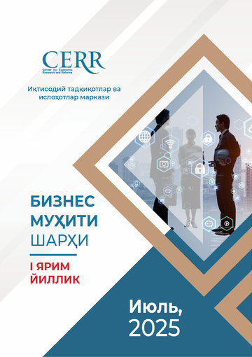 БИЗНЕС МУҲИТИ ШАРҲИ I ЯРИМ ЙИЛЛИК