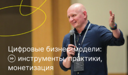 Raqamli biznes modellari: instrumentlar, ilg‘or tajribalar, monetizatsiya
