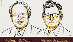 Нобелевская премия по экономике 2026. Почему ожидания меняют экономику