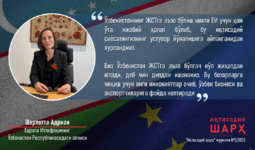 Европа Иттифоқи ва Янги Ўзбекистон ҳамкорлиги ривожи