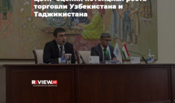 ЦЭИР оценил потенциал роста торговли Узбекистана и Таджикистана