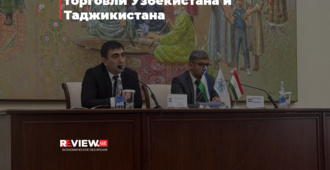 ЦЭИР оценил потенциал роста торговли Узбекистана и Таджикистана
