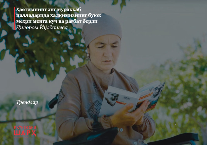 Ҳаётимнинг энг мураккаб паллаларида халқимизнинг буюк меҳри менга куч ва рағбат берди