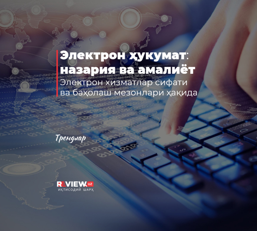 Elektron hukumat: nazariya va amaliyot Elektron hukumat: nazariya va amaliyot